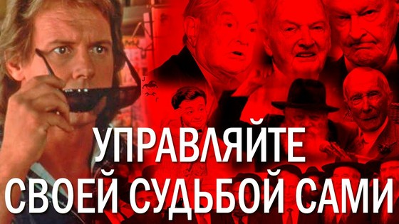 Виктория ПреобРАженская. «Управляйте своей судьбой сами»