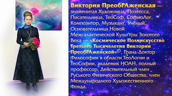 Творческий Вечер Виктории ПреобРАженской. Санкт-Петербург, 2014 год.