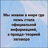 Особенности современной пропаганды в дни Армагеддона