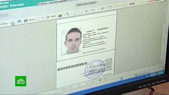 В России одобрили выпуск электронных паспортов