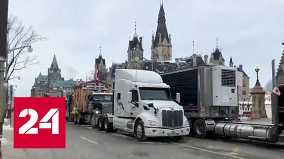 Канадские дальнобойщики перекрыли центр Оттавы из-за антиковидных ограничений - Россия 24