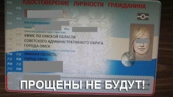 Багародица о паспортах и биом. картах «Те, кто примут карту — ПРОЩЕНЫ НЕ БУДУТ!»