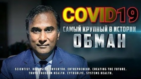 УЧЁНЫЙ РАССКАЗАЛ ВСЮ ПРАВДУ... УЧЁНЫЙ РАССКАЗАЛ ВСЮ ПРАВДУ...
