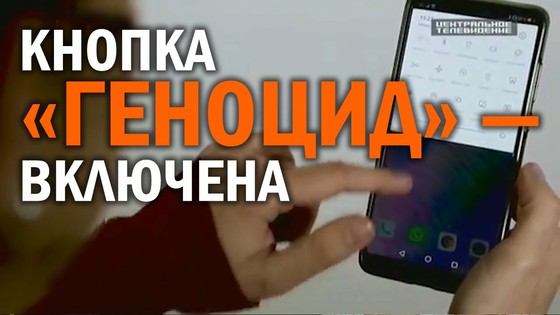 Кнопка «ГЕНОЦИД» – включена. План по вакцинации-чипизации населения планеты Земля — РАзоблачён Кнопка «ГЕНОЦИД» – включена. План по вакцинации-чипизации населения планеты Земля — РАзоблачён