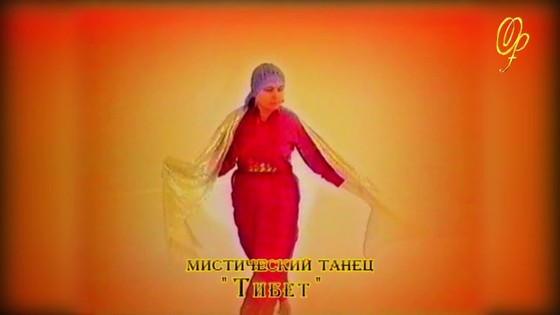 Мистический Танец «Тибет» в Изполнении Виктории ПреобРАженской (Марии ДЭВИ ХРИСТОС)