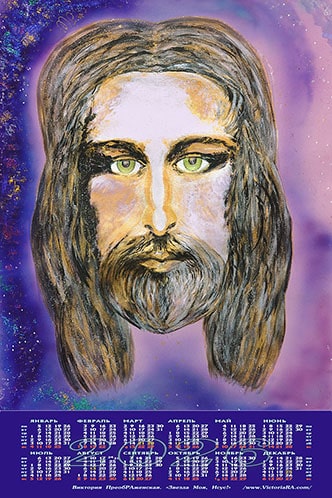 Новый календарь на 2026 год. Картина: «Звезда Моя, Исус!» 2026