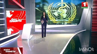В Белоруссии по ТВ вышел репортаж о преступной деятельности ВОЗ