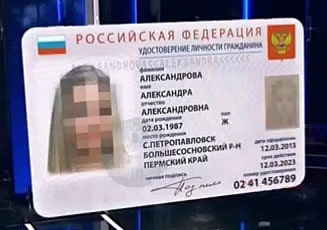 Переход в России на электронные ID-паспорта к 2024 году