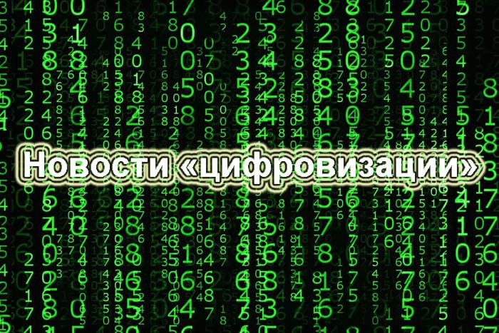 Новости. Указ Президента №558/2019: наполнить ЕГДР, с присвоением каждому «имя зверя» — УНЗР. Пропаганда об антихристовом царстве... «5G» Началось…