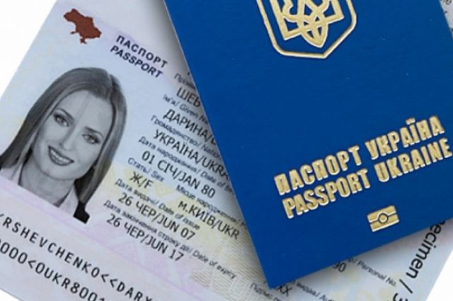 «Биометрический паспорт», Украина