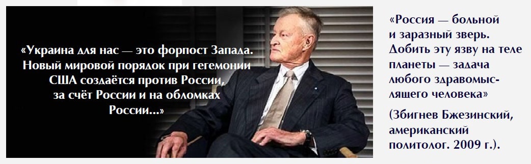 Цитата. Збигнев Бжезинский