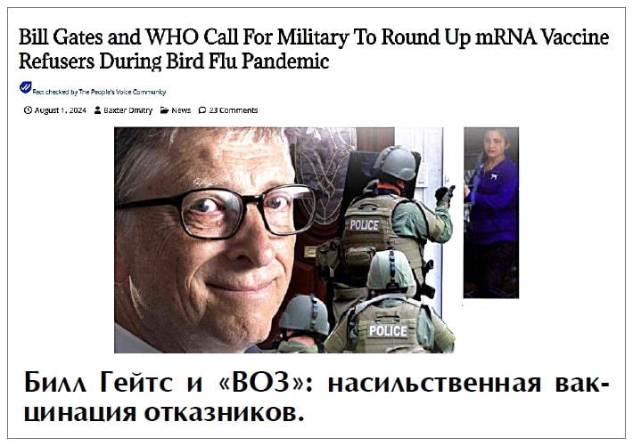 Об очередной пандемии, цензуре, запуске «цифровых валют», голода, чипизации (обзор новостей) Обзор новостей