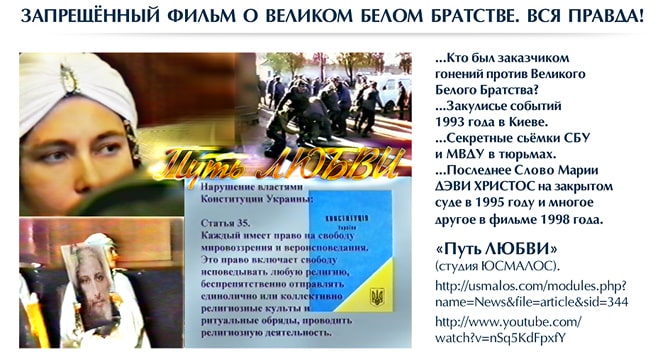 Запрещённый фильм о Великом Белом Братстве. ВСЯ ПРАВДА!