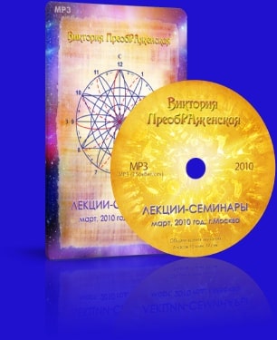 Лекции-Семинары, март, 2010 год