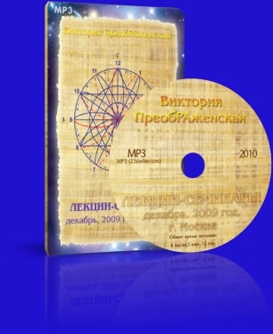 Лекции-Семинары, декабрь, 2009 год