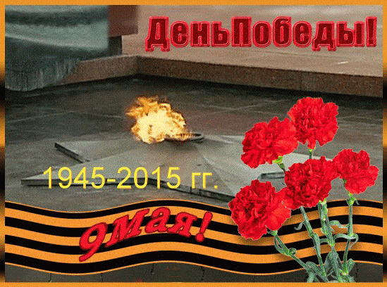 Happy 70th anniversary of the Great Victory, dear Slavs!