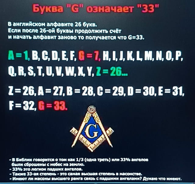 Видео «Масон разсказывает о строении плоской планеты»